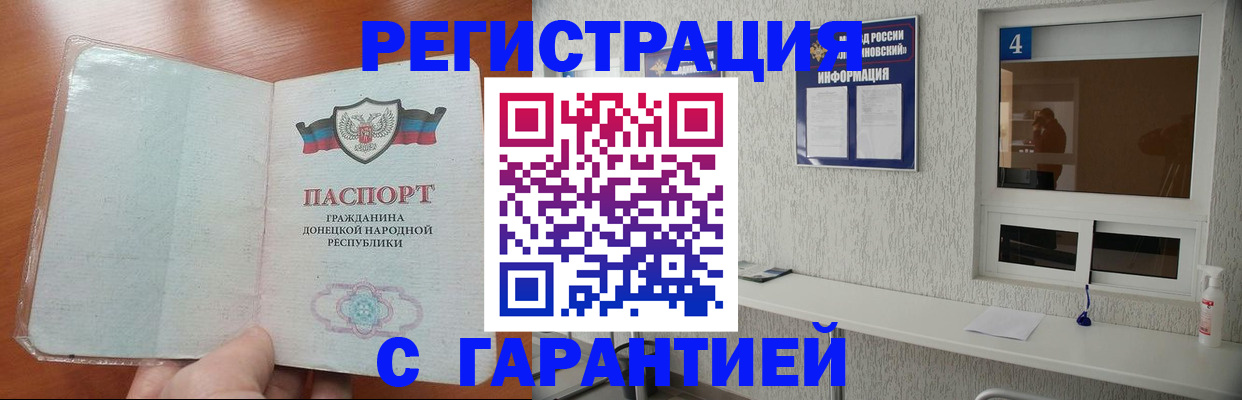 временная регистрация 2025 в Долгопрудном